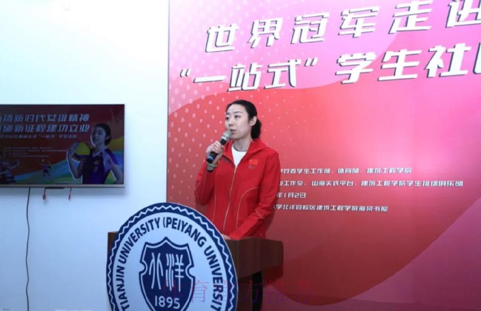 天津市体育局创新体育拔尖人才培养新模式