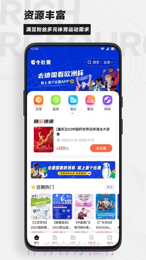 世界杯竞猜APP下载全攻略,畅享精彩赛事 世界杯竞猜APP下载全攻略,畅享精彩赛事