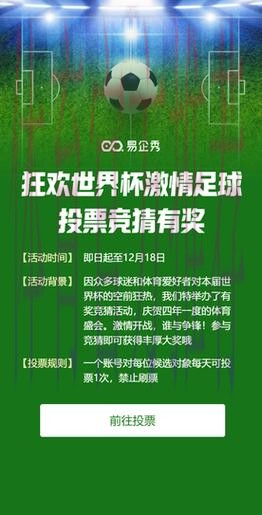 世界杯竞猜平台:专业铸就公平竞猜体验 世界杯竞猜平台:专业铸就公平竞猜体验
